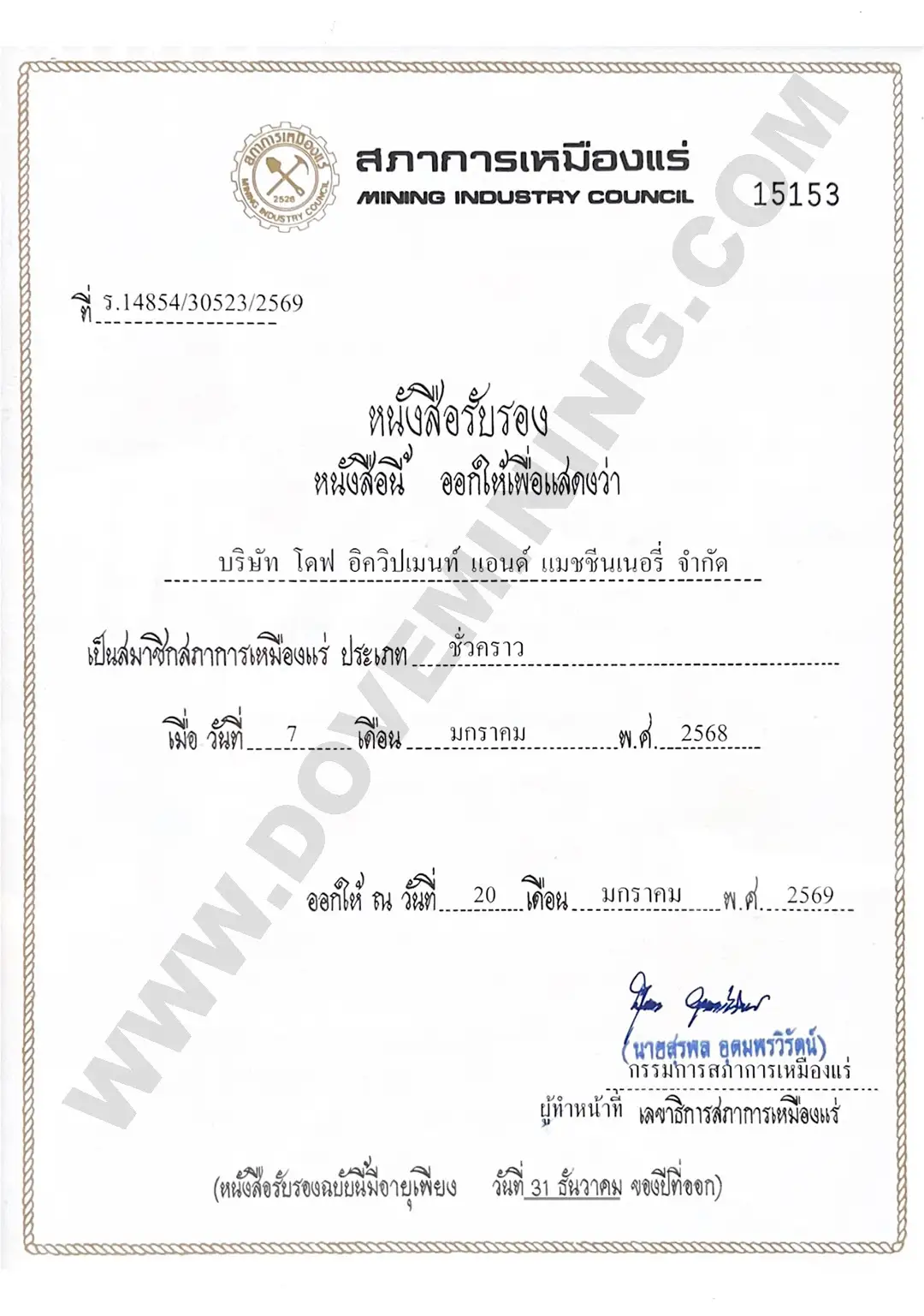 MINING INDUSTRY COUNCIL MINING INDUSTRY COUNCIL Certificate copy